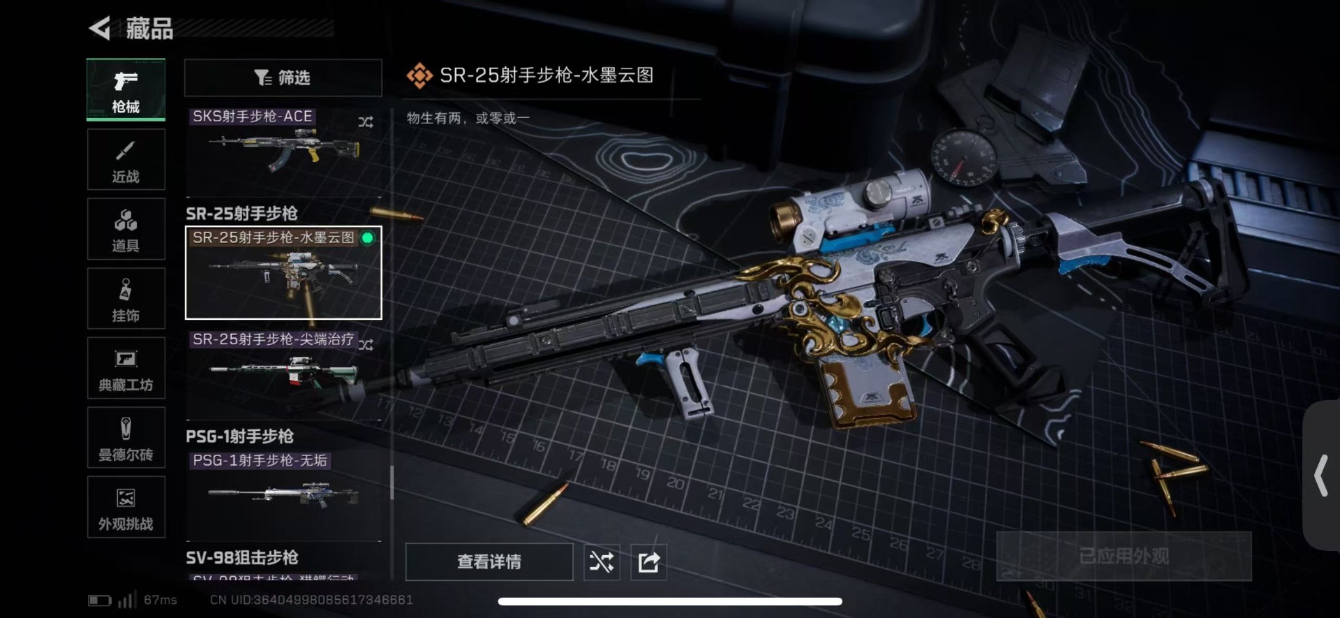 SJZQM431585三角洲行动账号详情图22 SJZQM431585三角洲行动账号详情图22