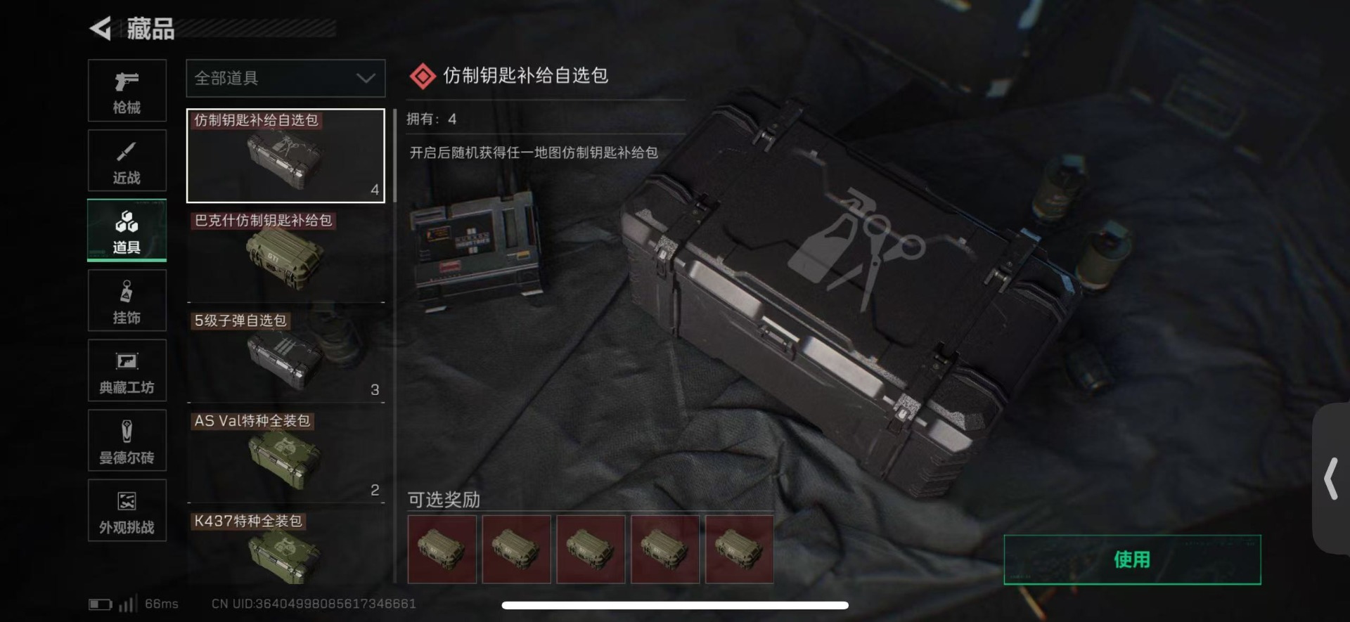 SJZQM431585三角洲行动账号详情图29 SJZQM431585三角洲行动账号详情图29