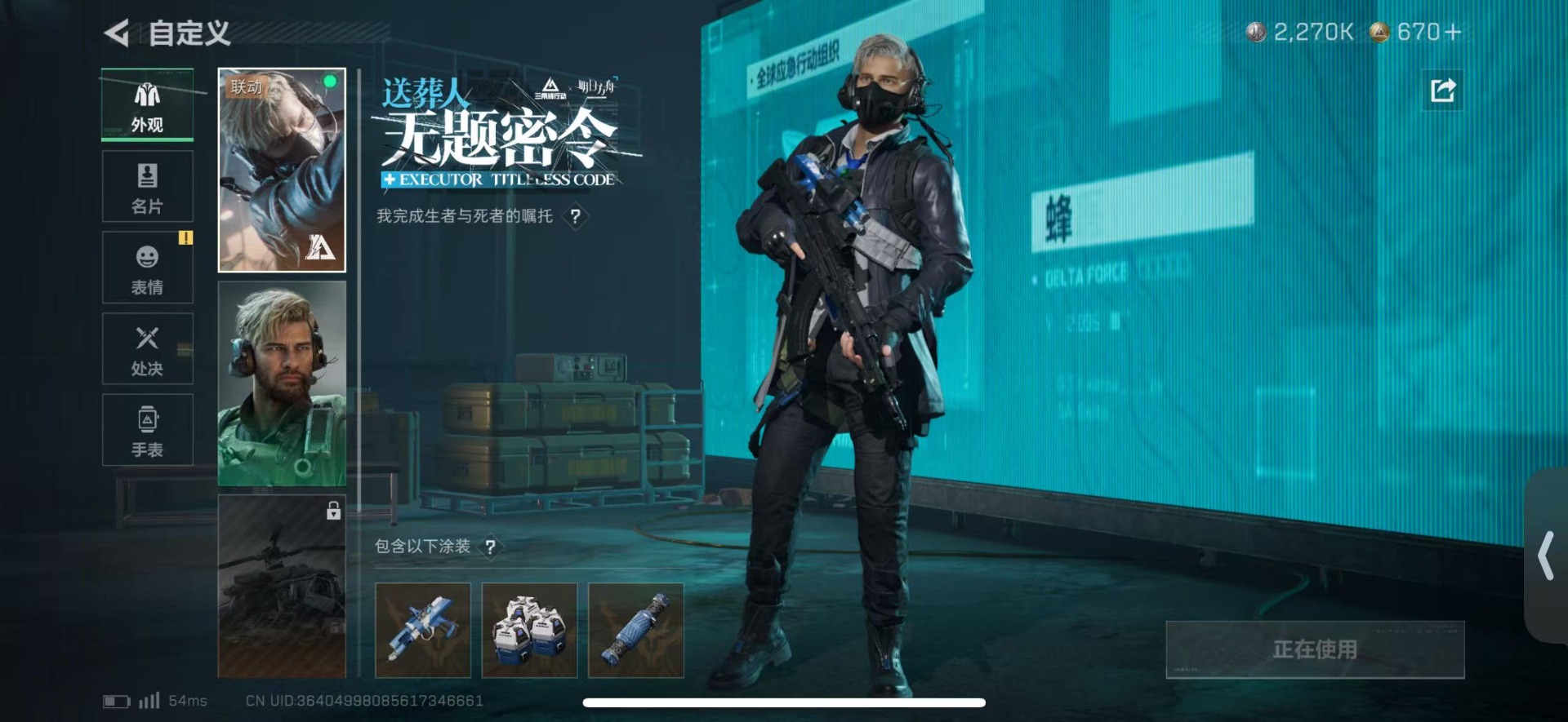 SJZQM431585三角洲行动账号详情图39 SJZQM431585三角洲行动账号详情图39