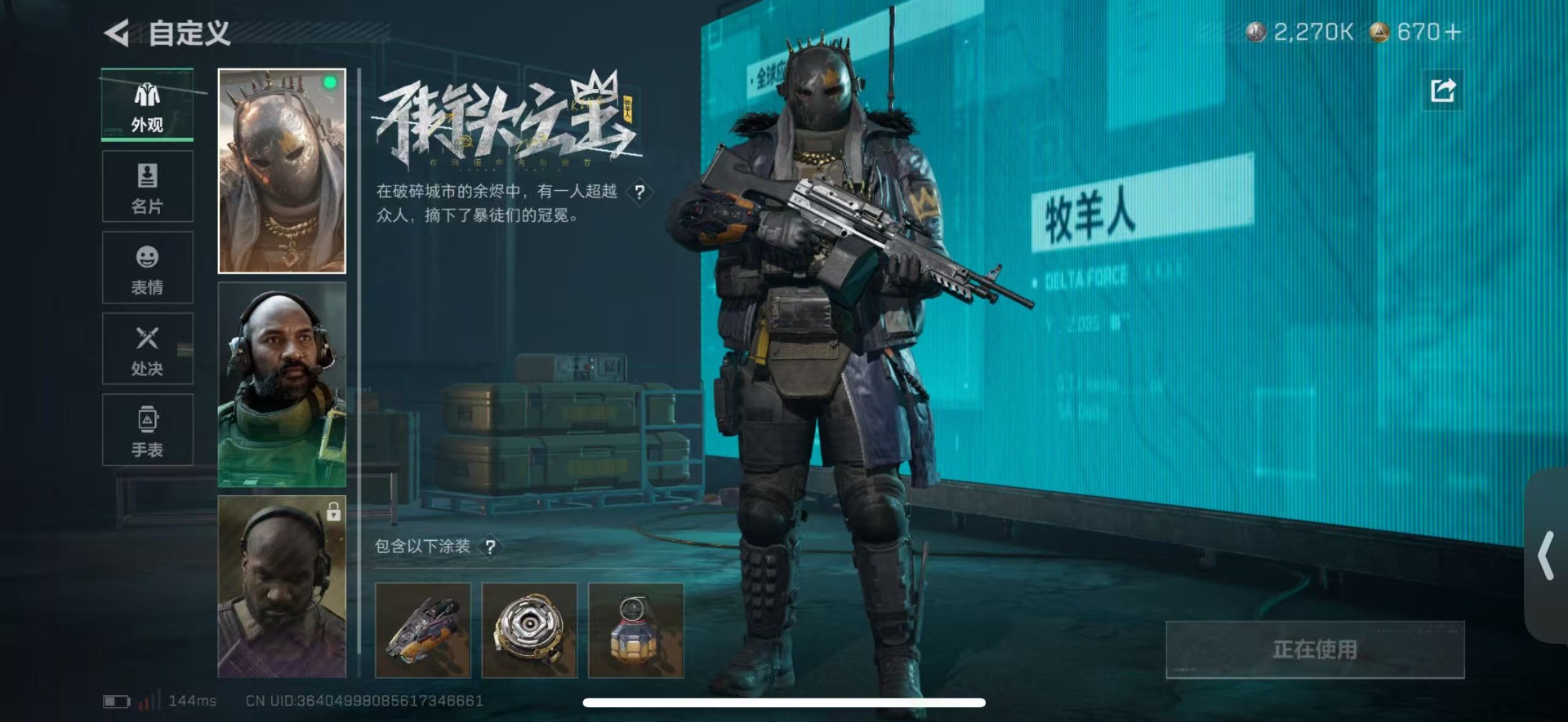 SJZQM431585三角洲行动账号详情图40 SJZQM431585三角洲行动账号详情图40