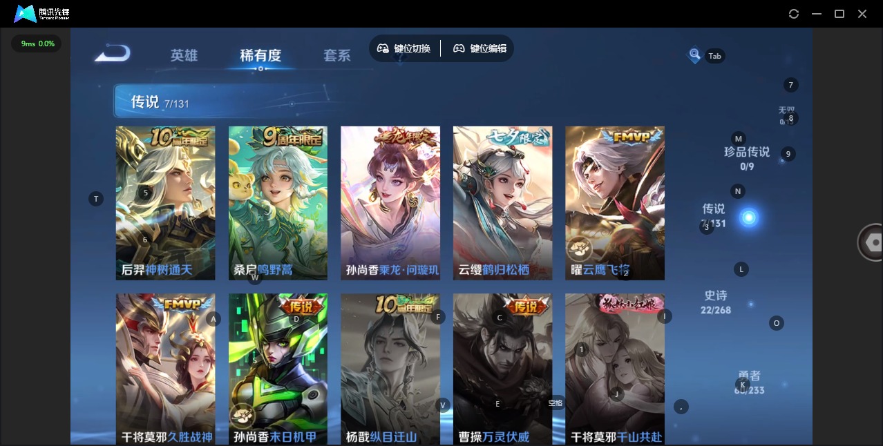 WZQM4111057王者荣耀账号详情图9