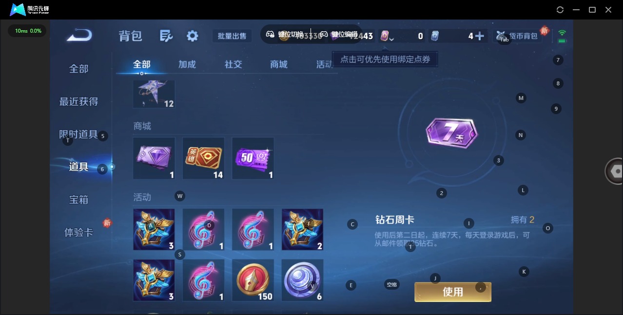 WZQM4111057王者荣耀账号详情图11