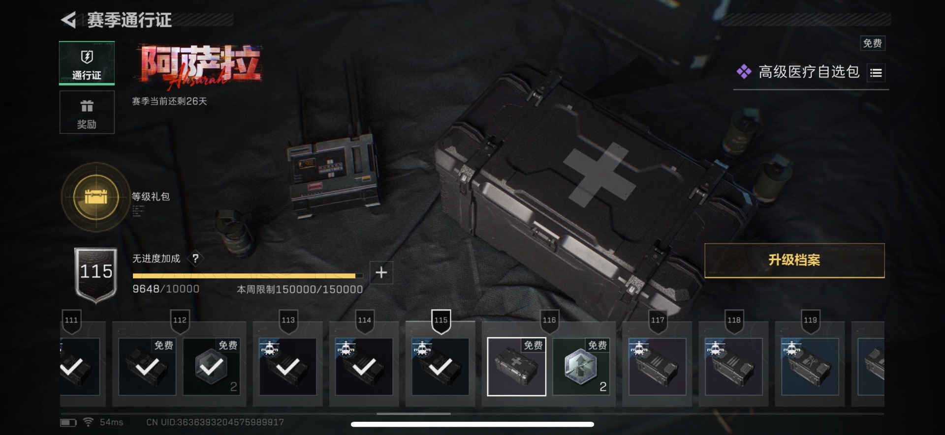 SJZQM431593三角洲行动账号详情图8