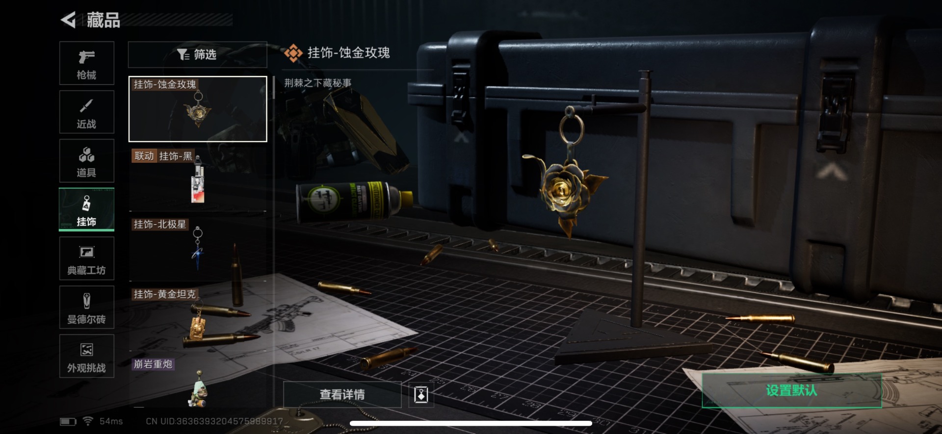 SJZQM431593三角洲行动账号详情图9