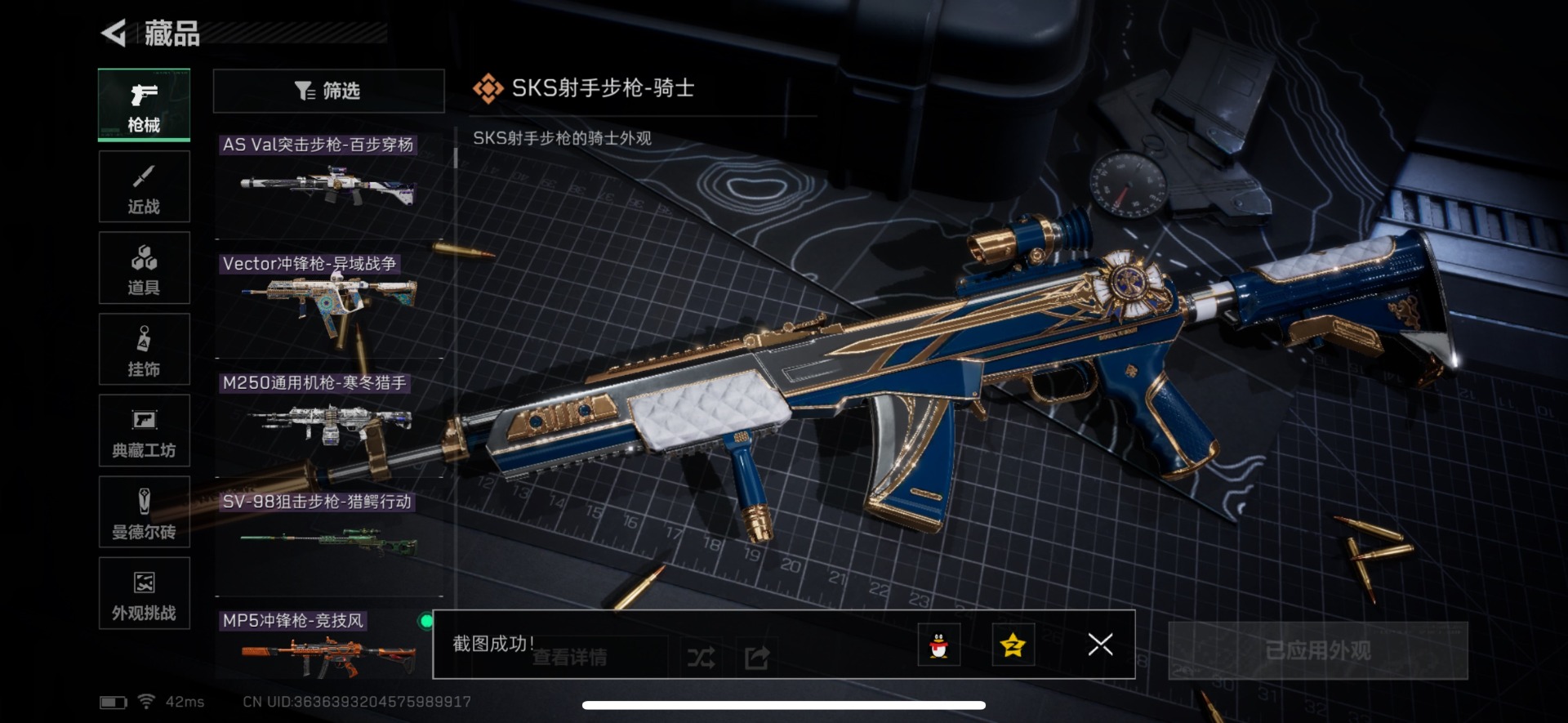 SJZQM431593三角洲行动账号详情图17