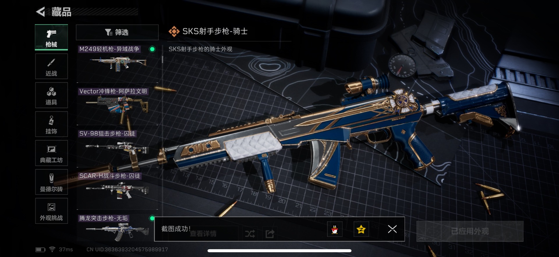 SJZQM431593三角洲行动账号详情图19