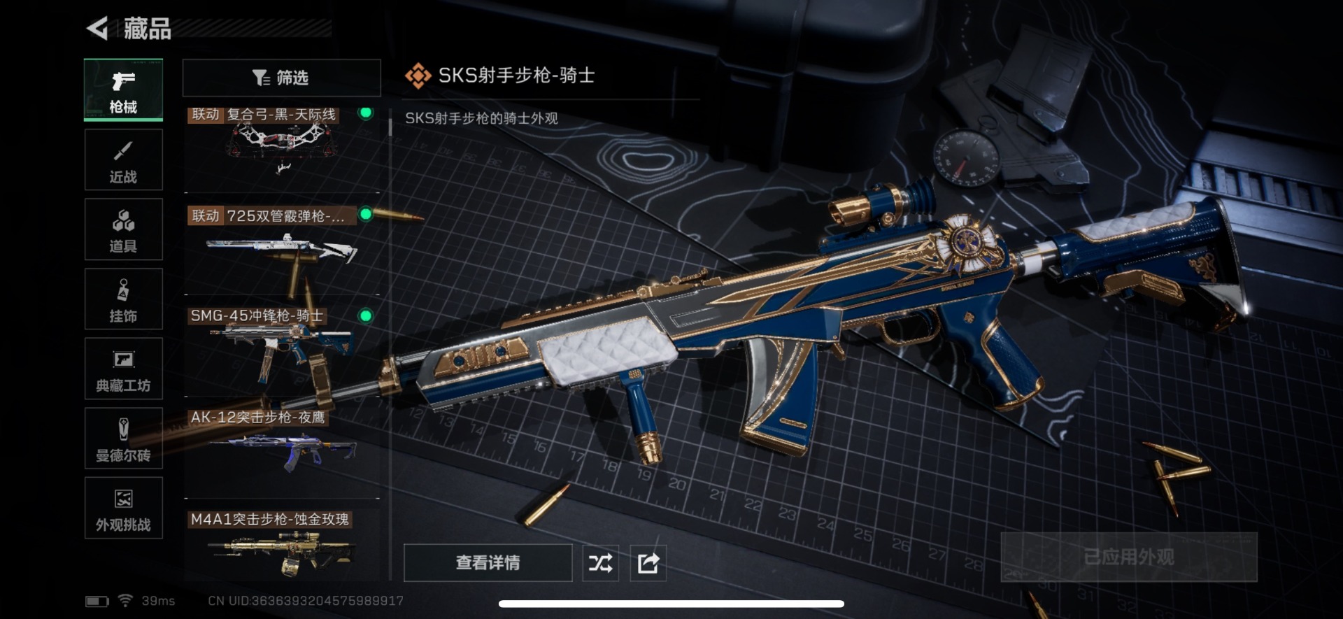 SJZQM431593三角洲行动账号详情图23