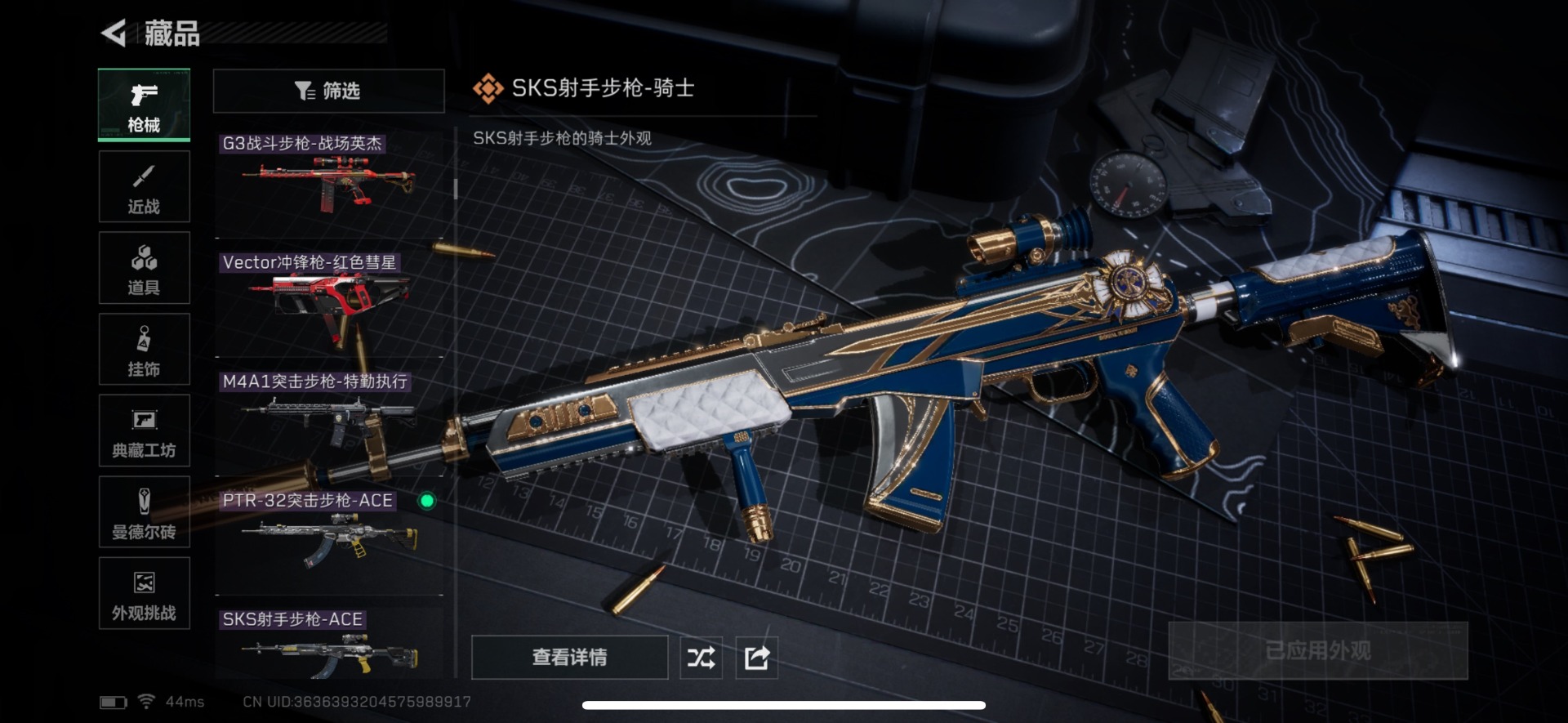 SJZQM431593三角洲行动账号详情图28