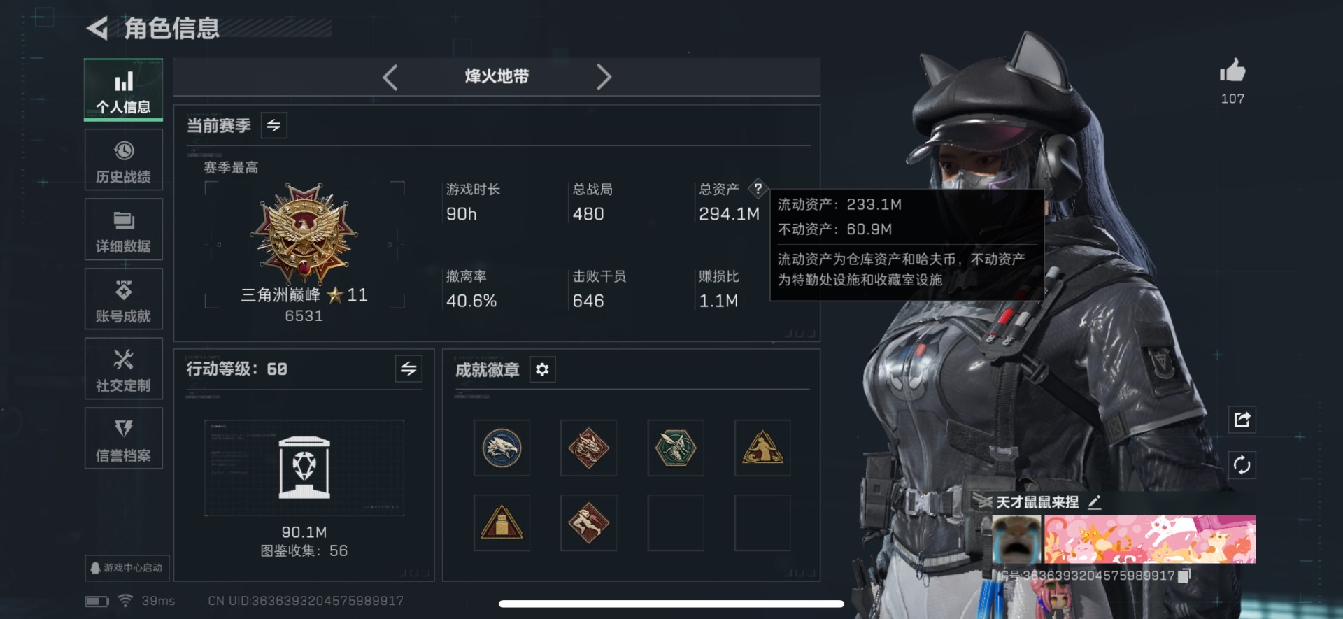 SJZQM431593三角洲行动账号详情图32