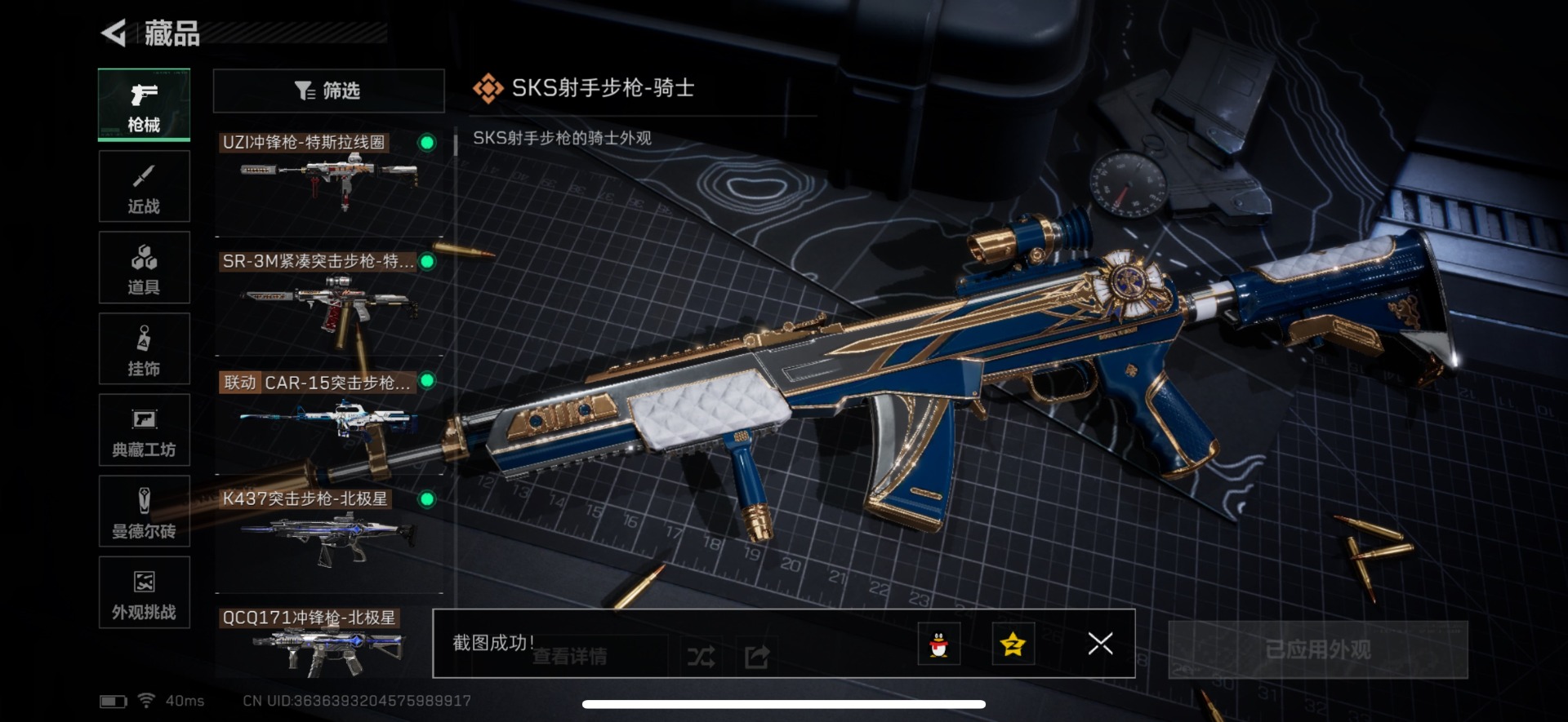 SJZQM431593三角洲行动账号详情图37