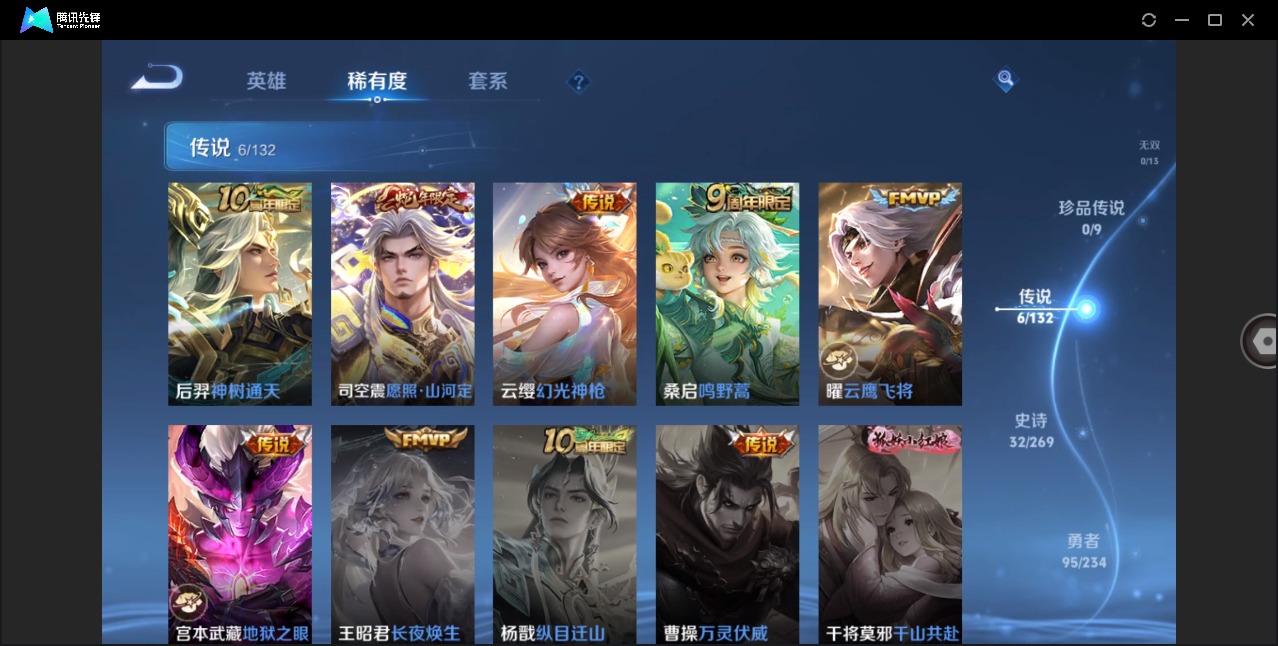 WZQM4111080王者荣耀账号详情图6 WZQM4111080王者荣耀账号详情图6