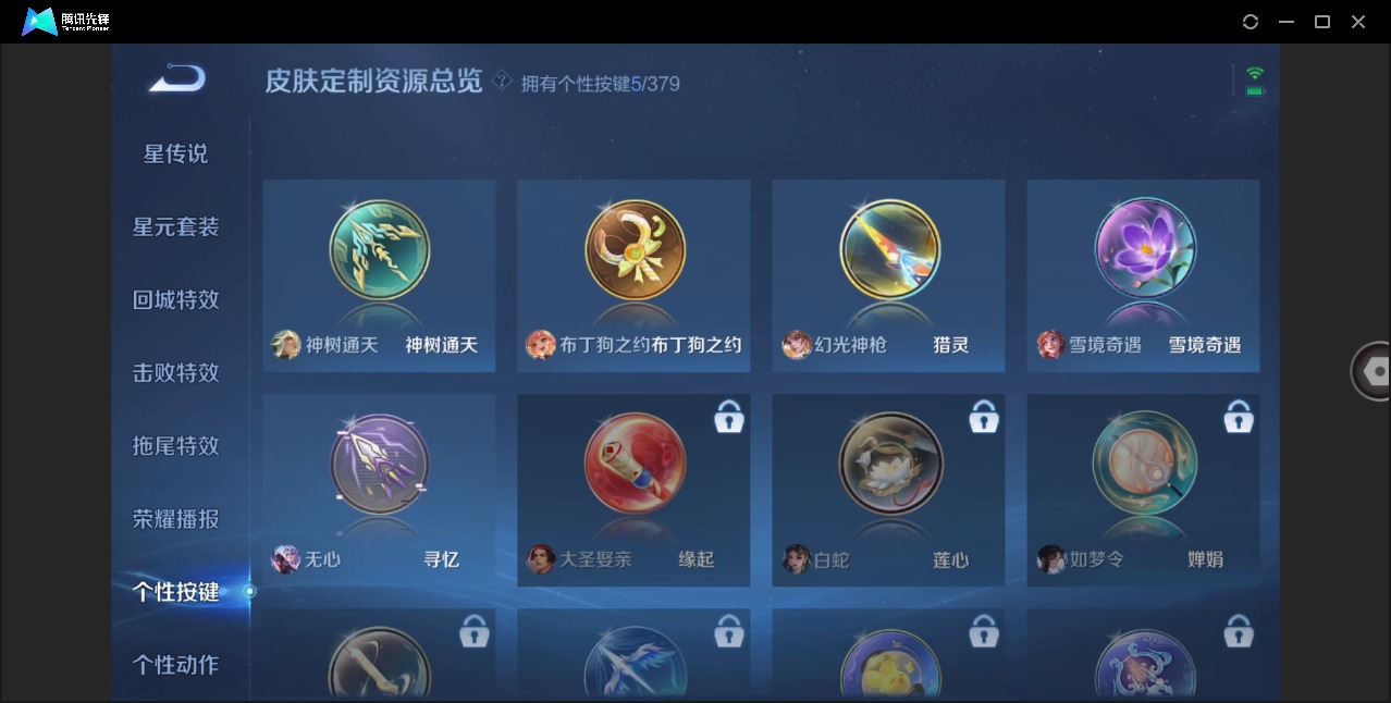 WZQM4111080王者荣耀账号详情图9 WZQM4111080王者荣耀账号详情图9