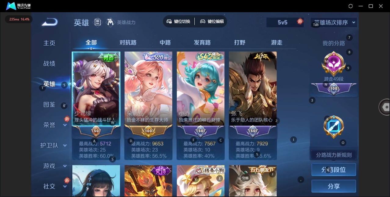 WZQM4111084王者荣耀账号详情图4