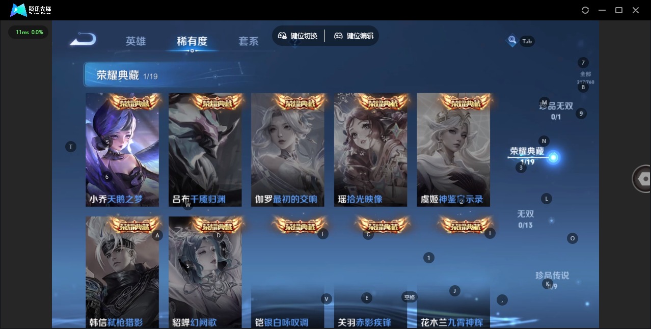 WZQM4111084王者荣耀账号详情图6