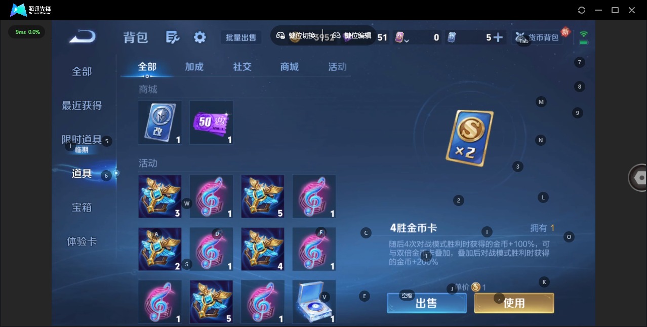 WZQM4111084王者荣耀账号详情图11