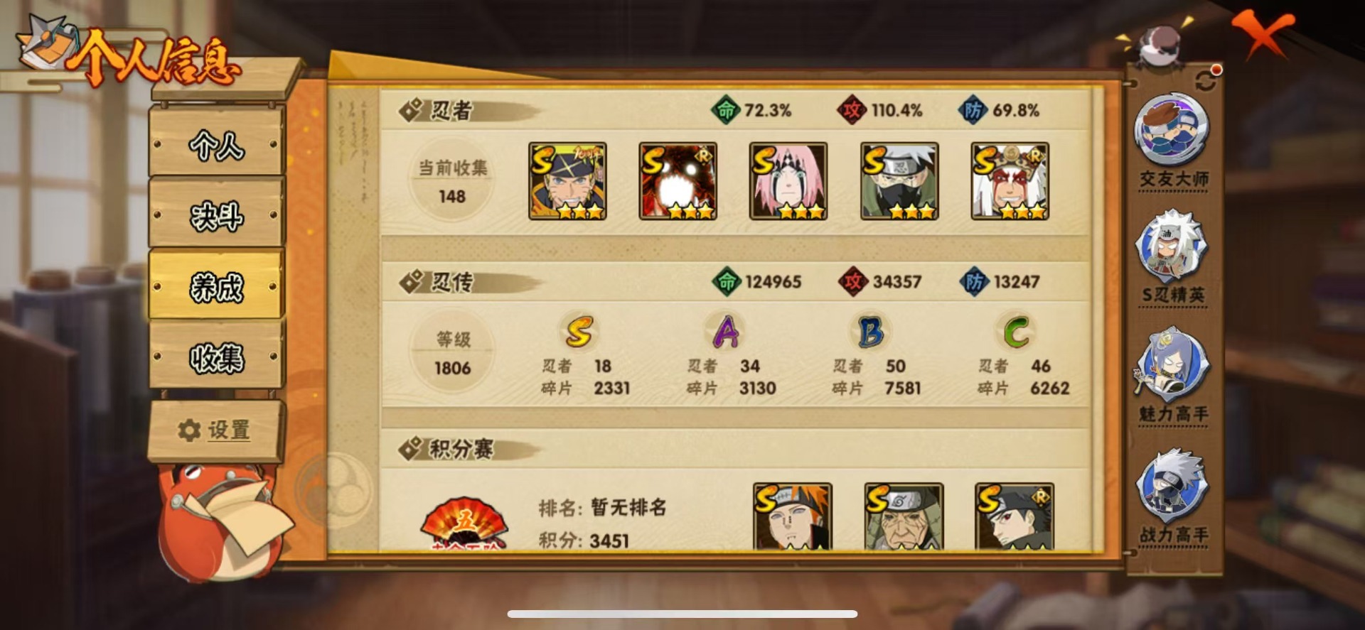 HYCMW48160火影忍者账号详情图3