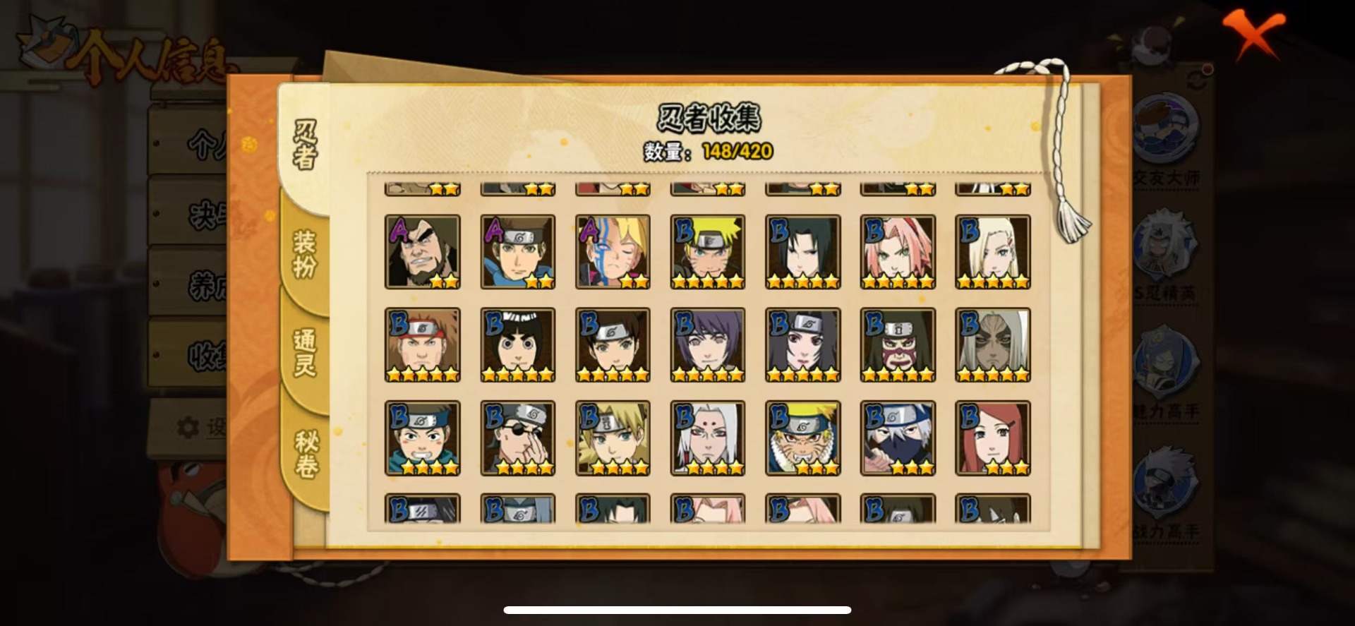 HYCMW48160火影忍者账号详情图4