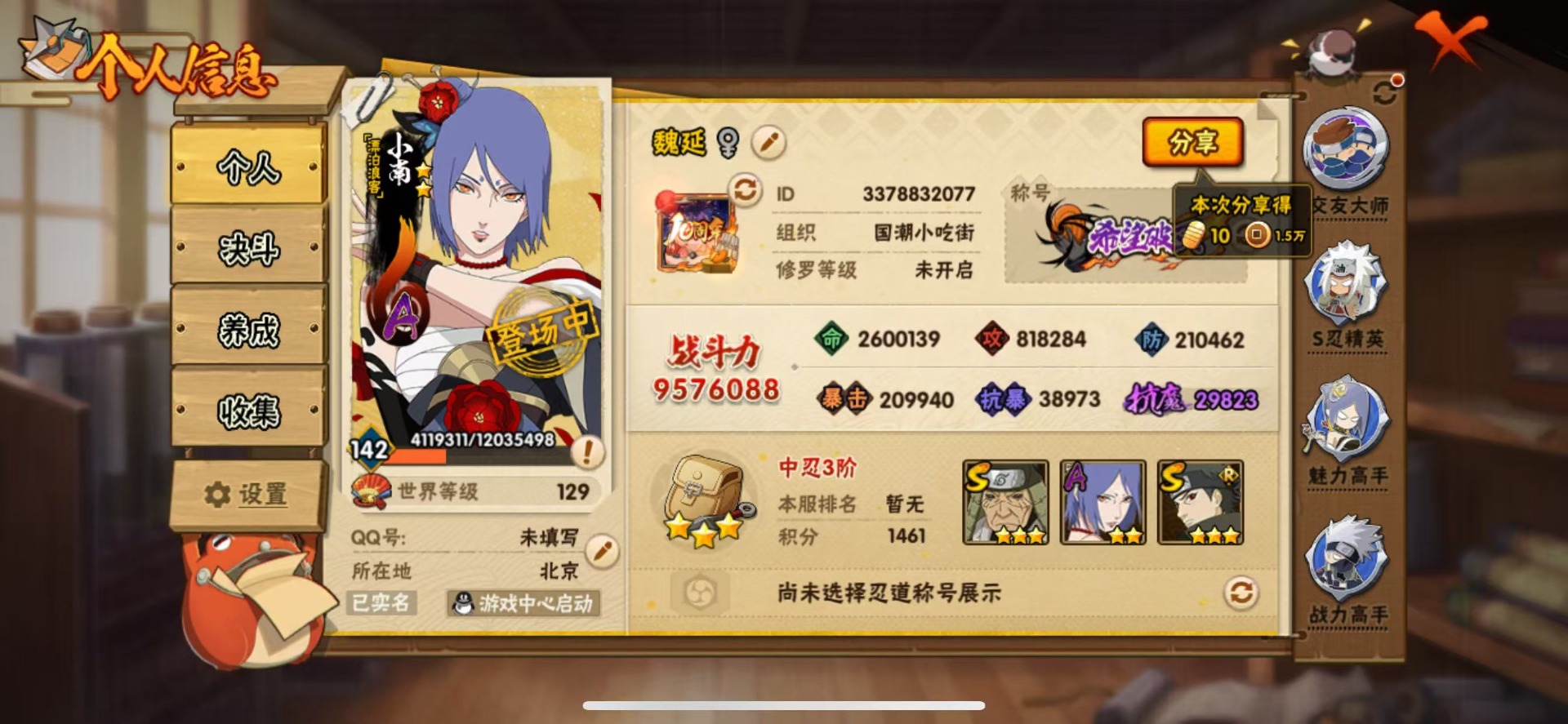 HYCMW48160火影忍者账号详情图6