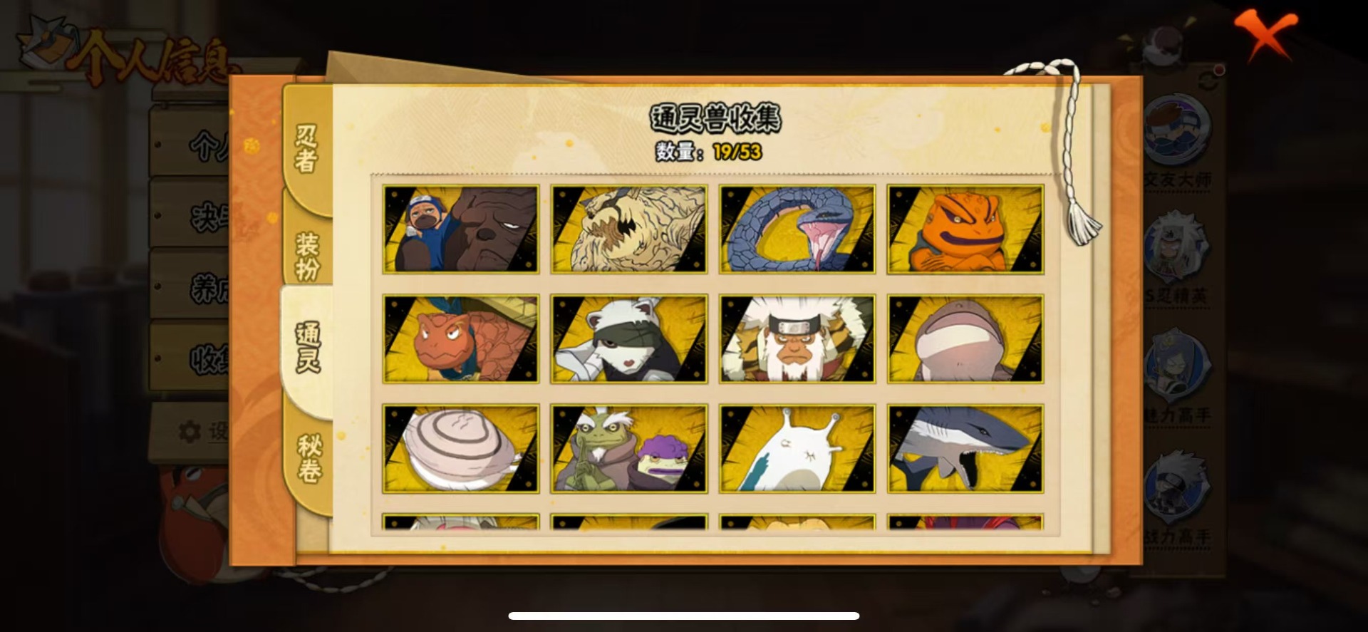 HYCMW48160火影忍者账号详情图7