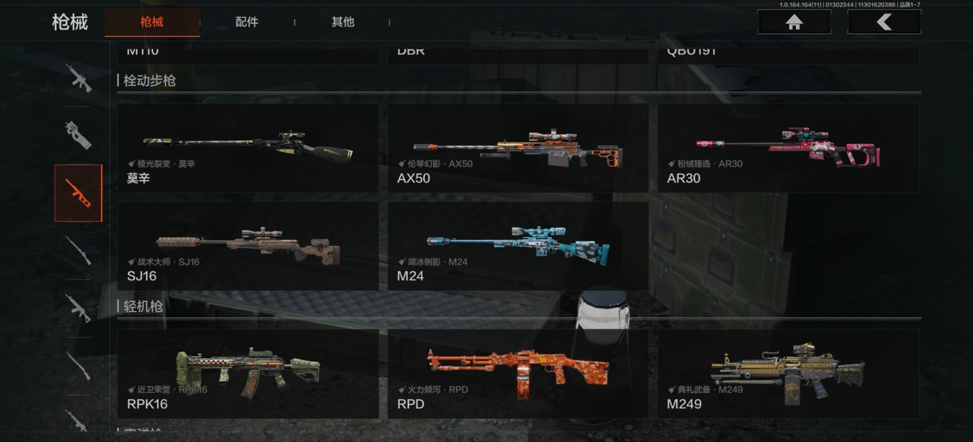 AQQM46863暗区突围账号详情图6