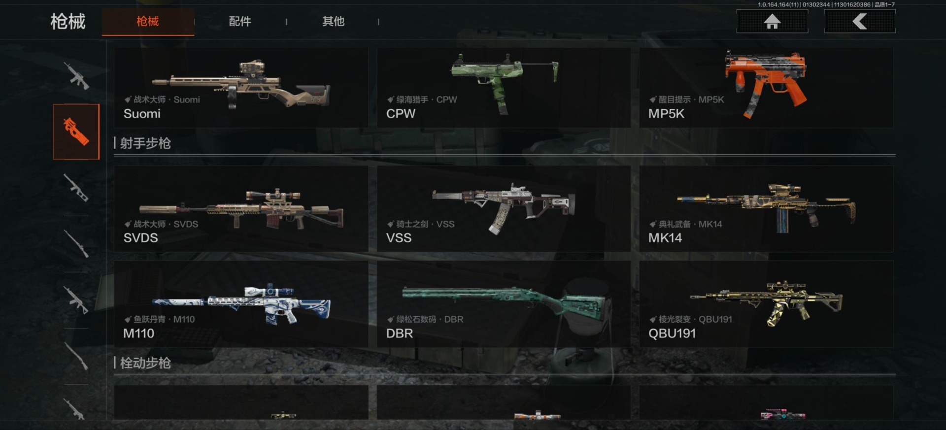 AQQM46863暗区突围账号详情图5