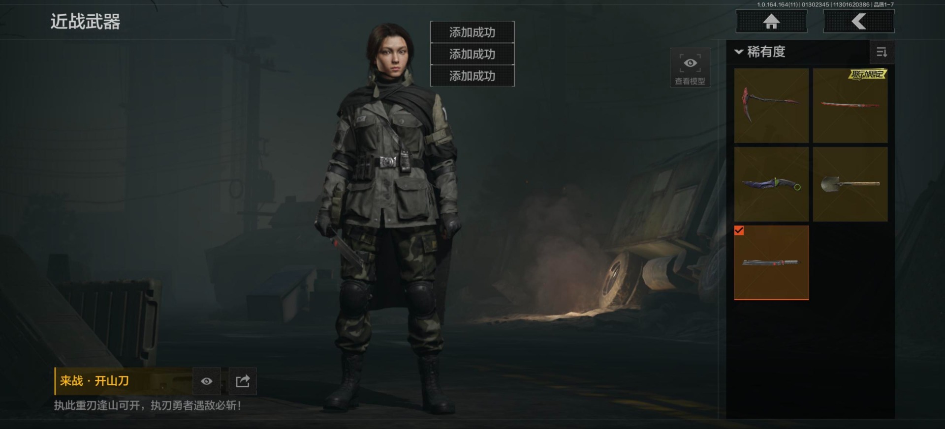 AQQM46863暗区突围账号详情图10