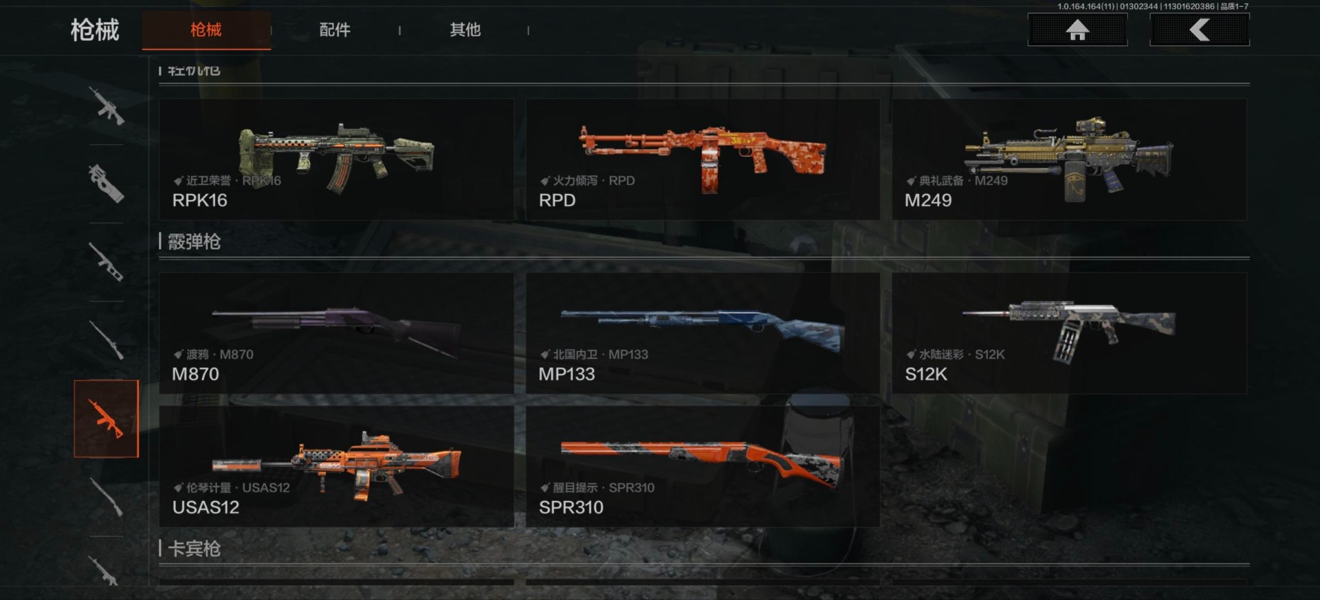 AQQM46863暗区突围账号详情图9