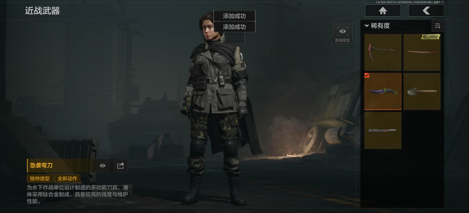 AQQM46863暗区突围账号详情图11