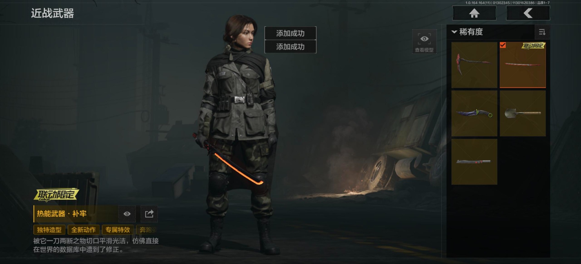 AQQM46863暗区突围账号详情图12