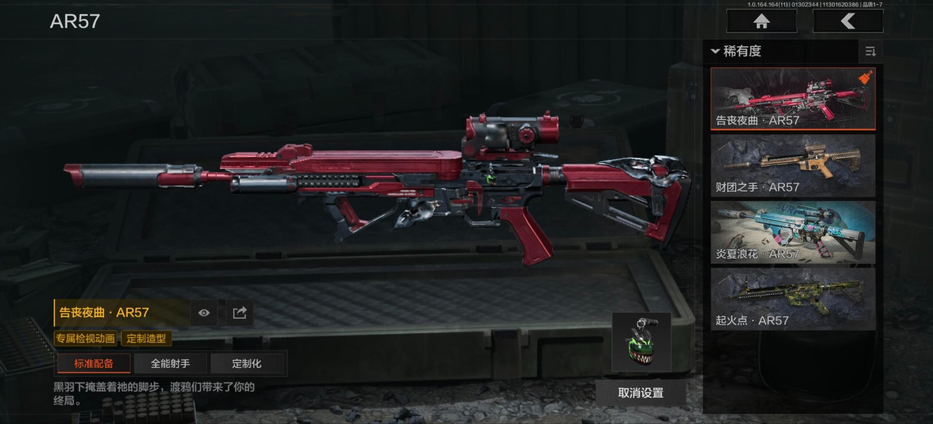 AQQM46863暗区突围账号详情图13