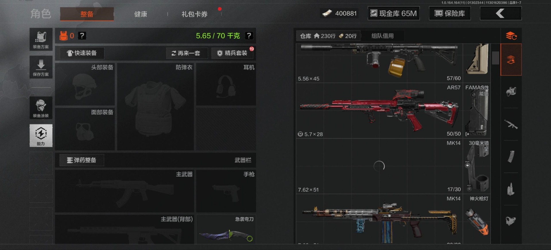 AQQM46863暗区突围账号详情图16