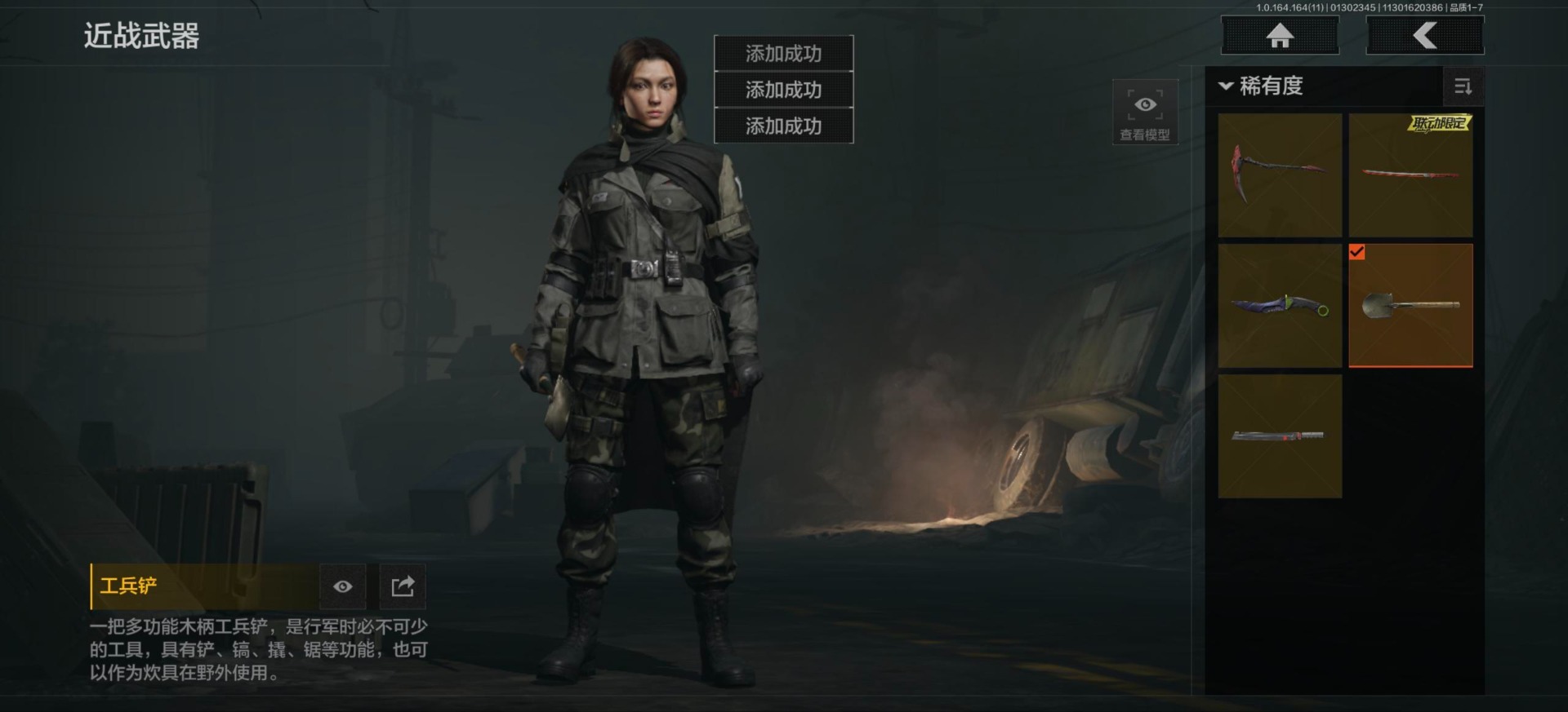 AQQM46863暗区突围账号详情图18