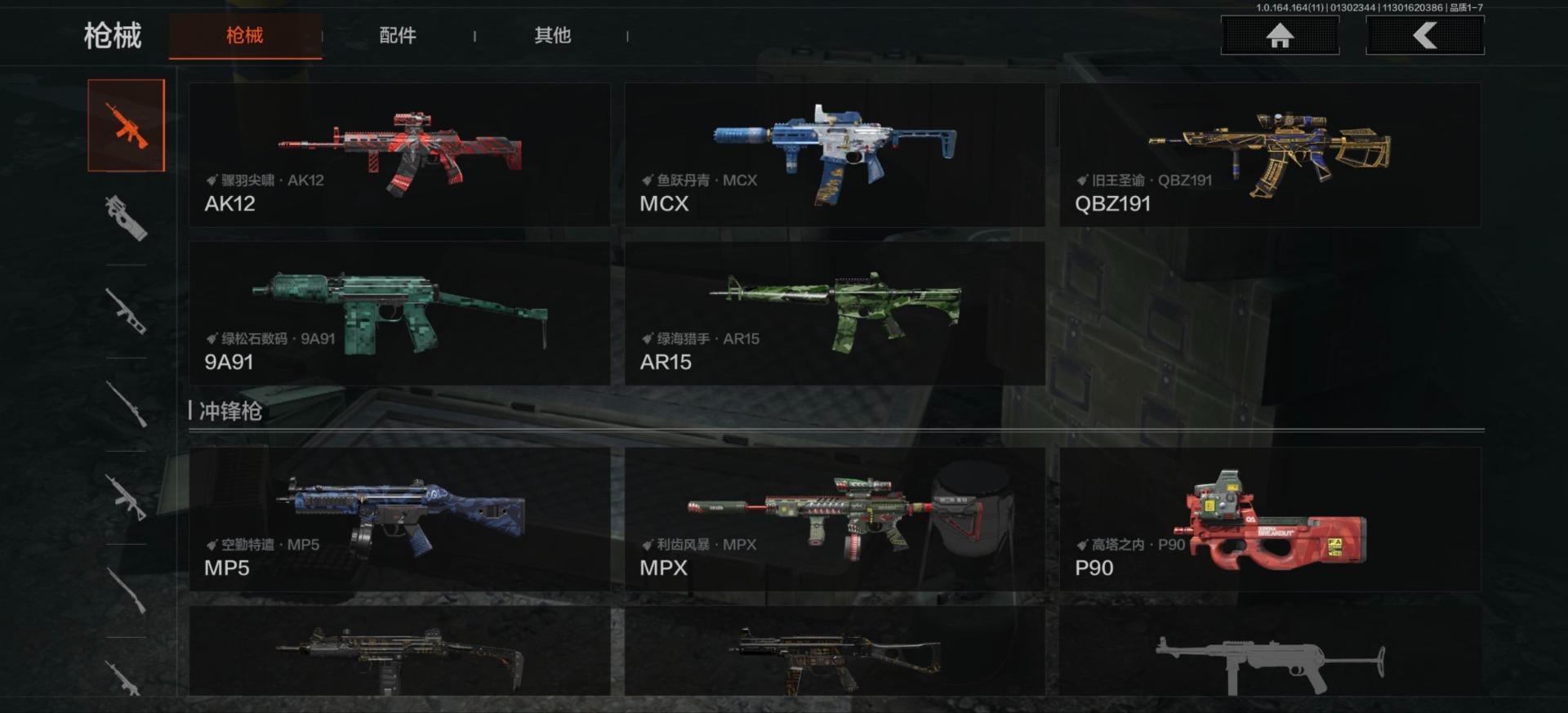 AQQM46863暗区突围账号详情图17