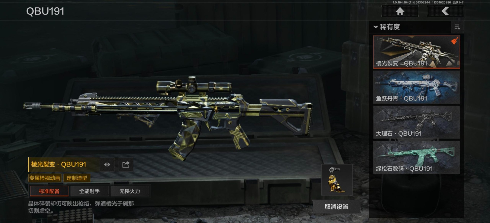 AQQM46863暗区突围账号详情图19