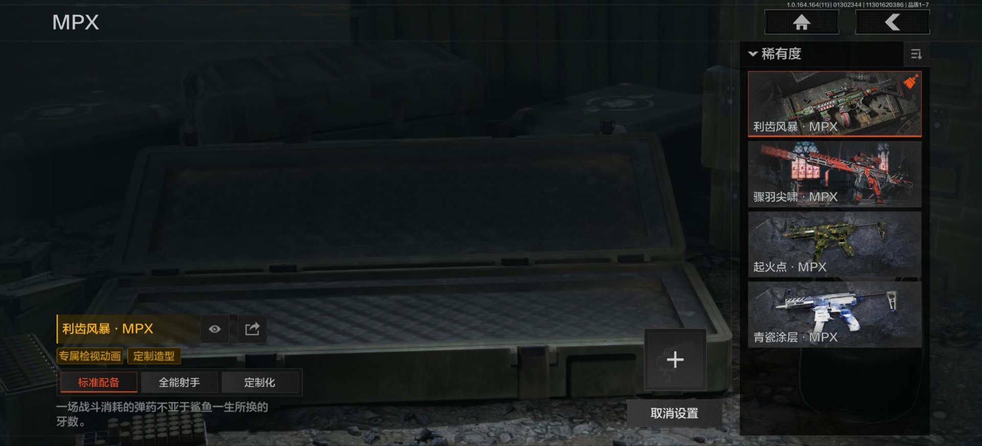 AQQM46863暗区突围账号详情图20