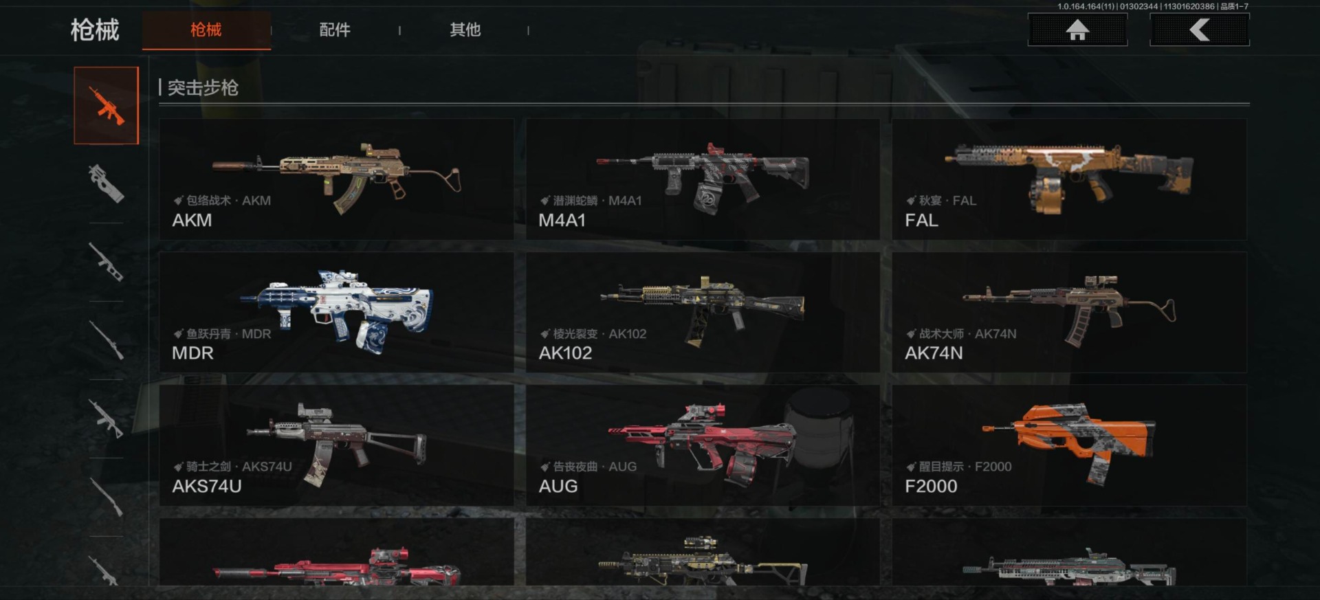 AQQM46863暗区突围账号详情图22