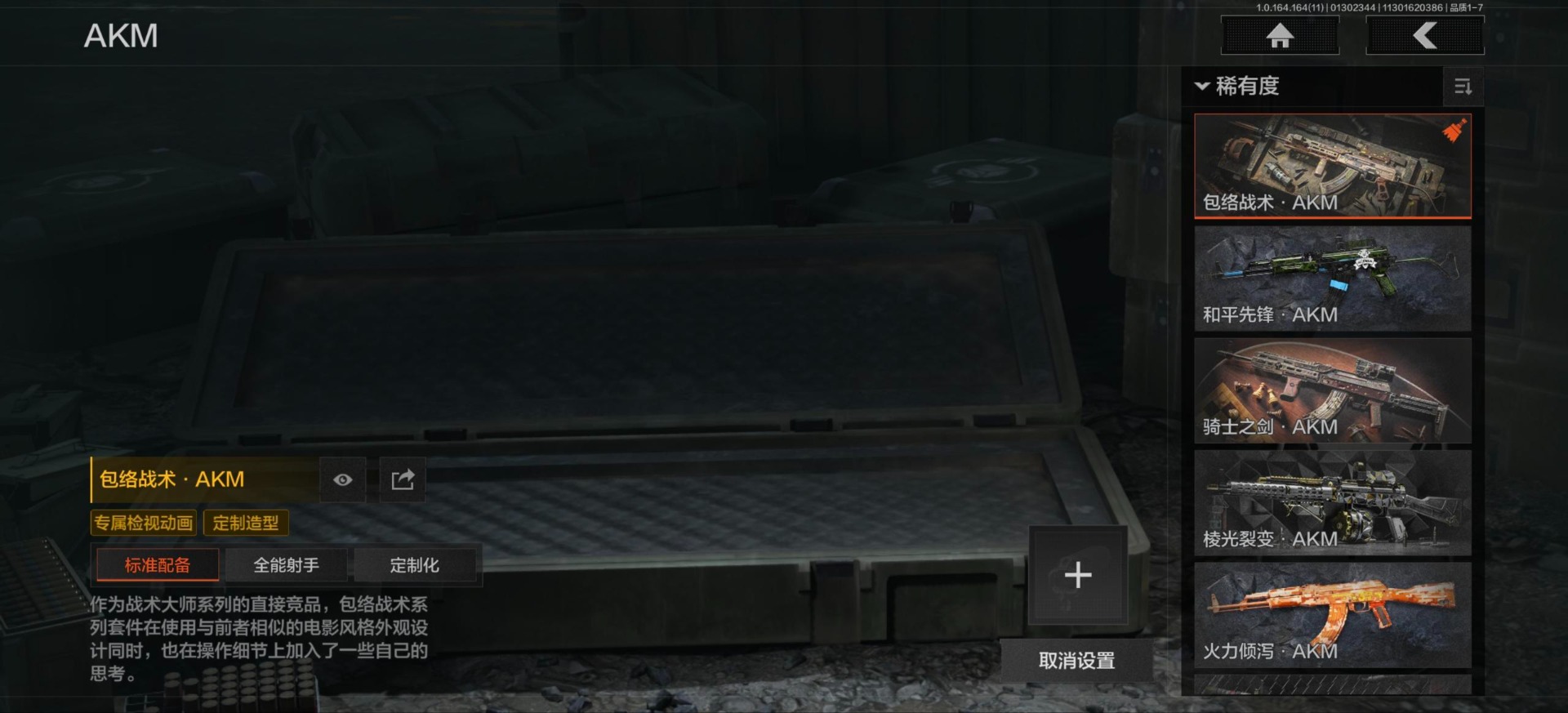 AQQM46863暗区突围账号详情图24