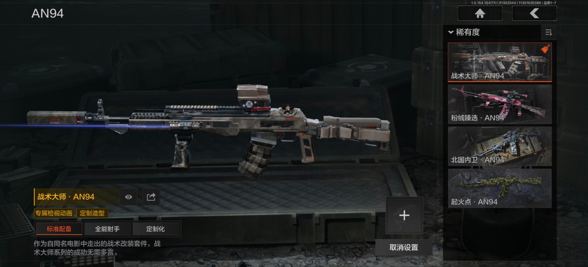 AQQM46863暗区突围账号详情图26