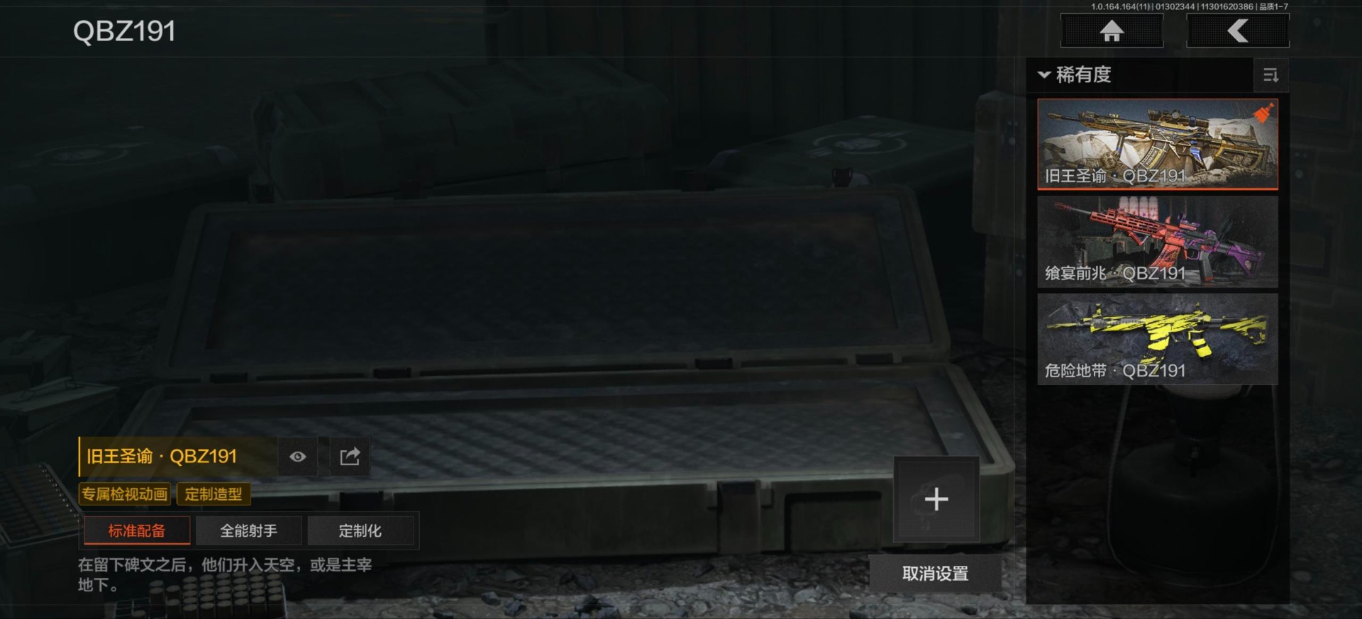 AQQM46863暗区突围账号详情图29