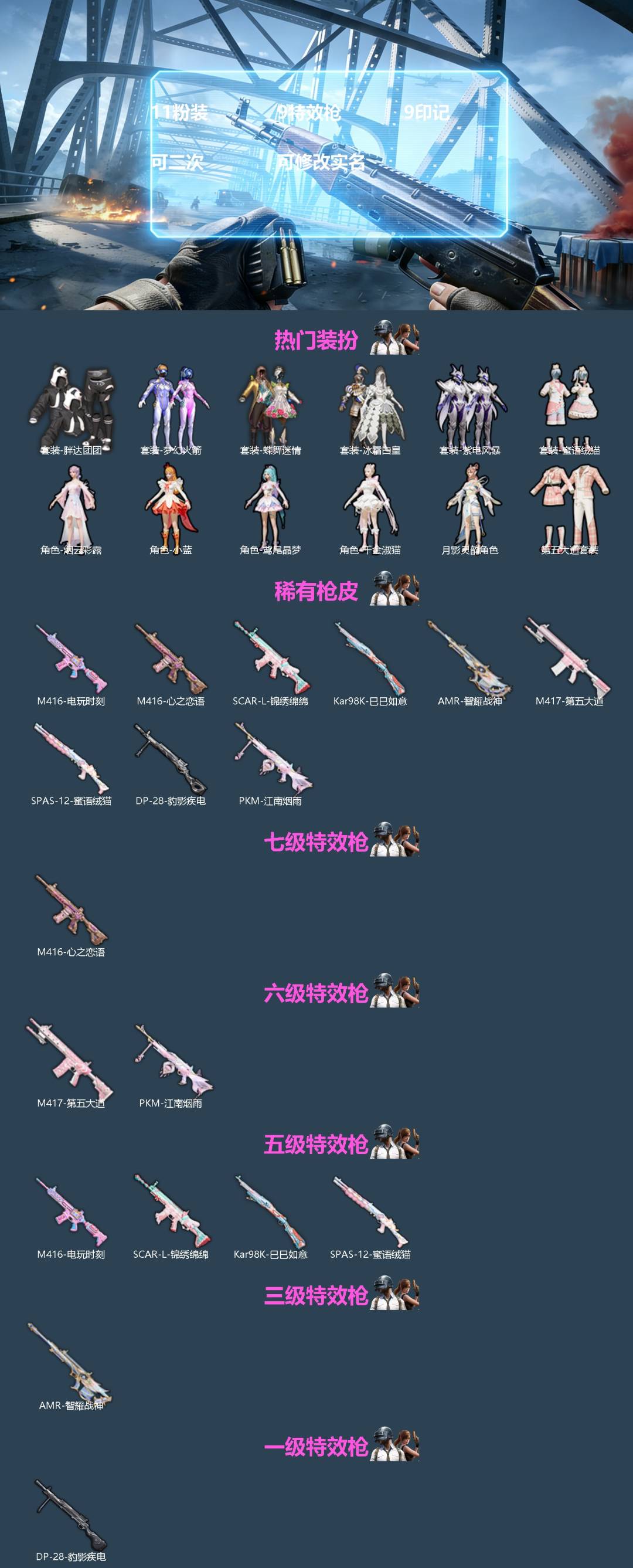 HPQM459147和平精英账号详情图3