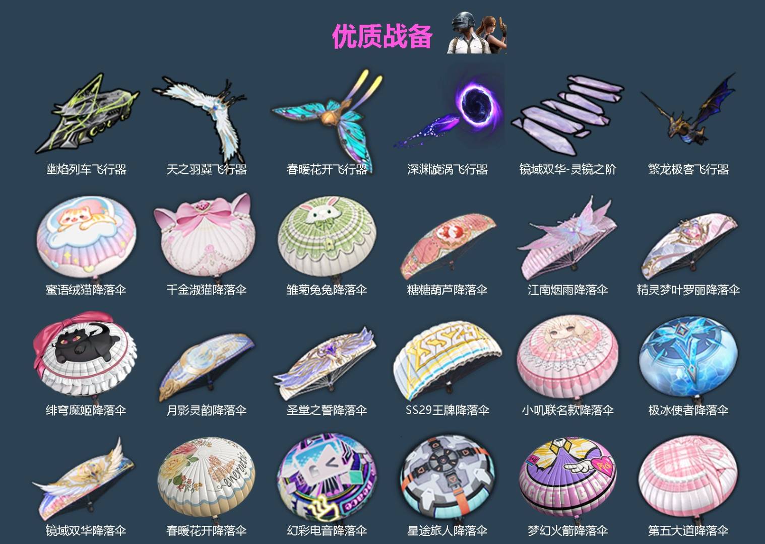 HPQM459147和平精英账号详情图6