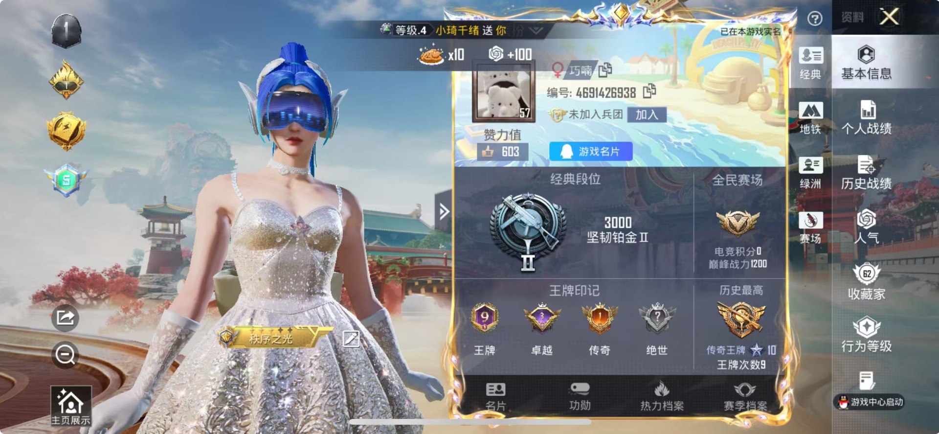 HPQM459147和平精英账号详情图7