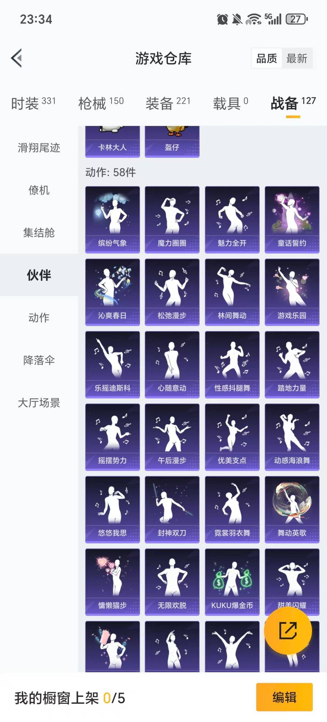 HPQM459147和平精英账号详情图12