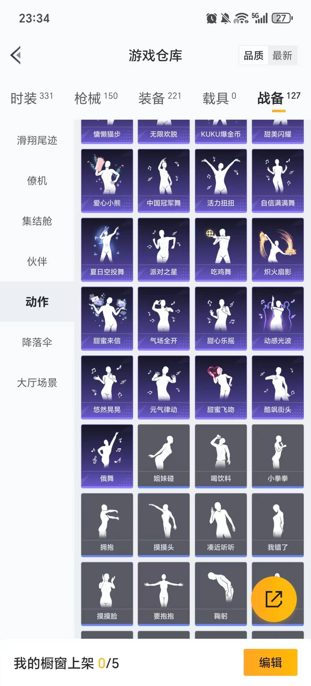 HPQM459147和平精英账号详情图11