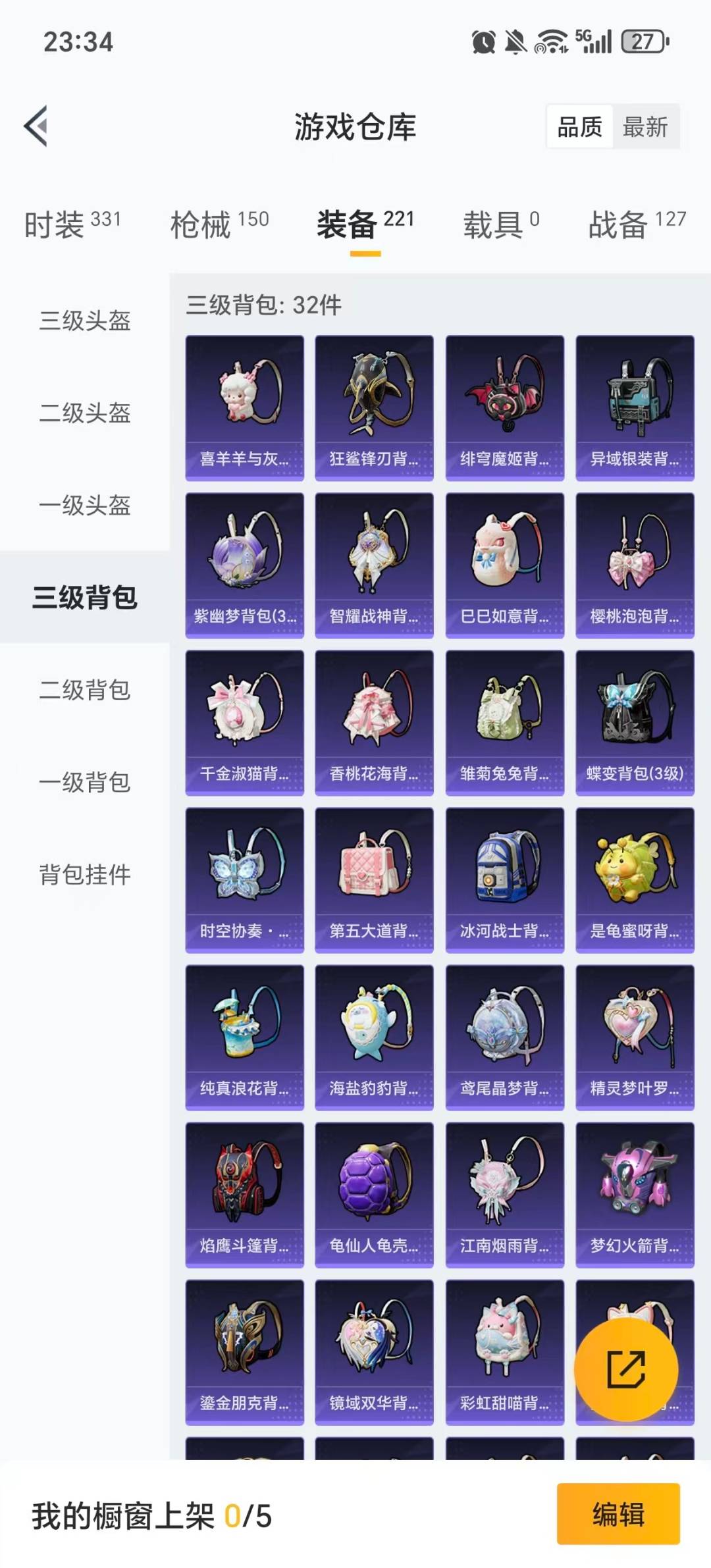 HPQM459147和平精英账号详情图14