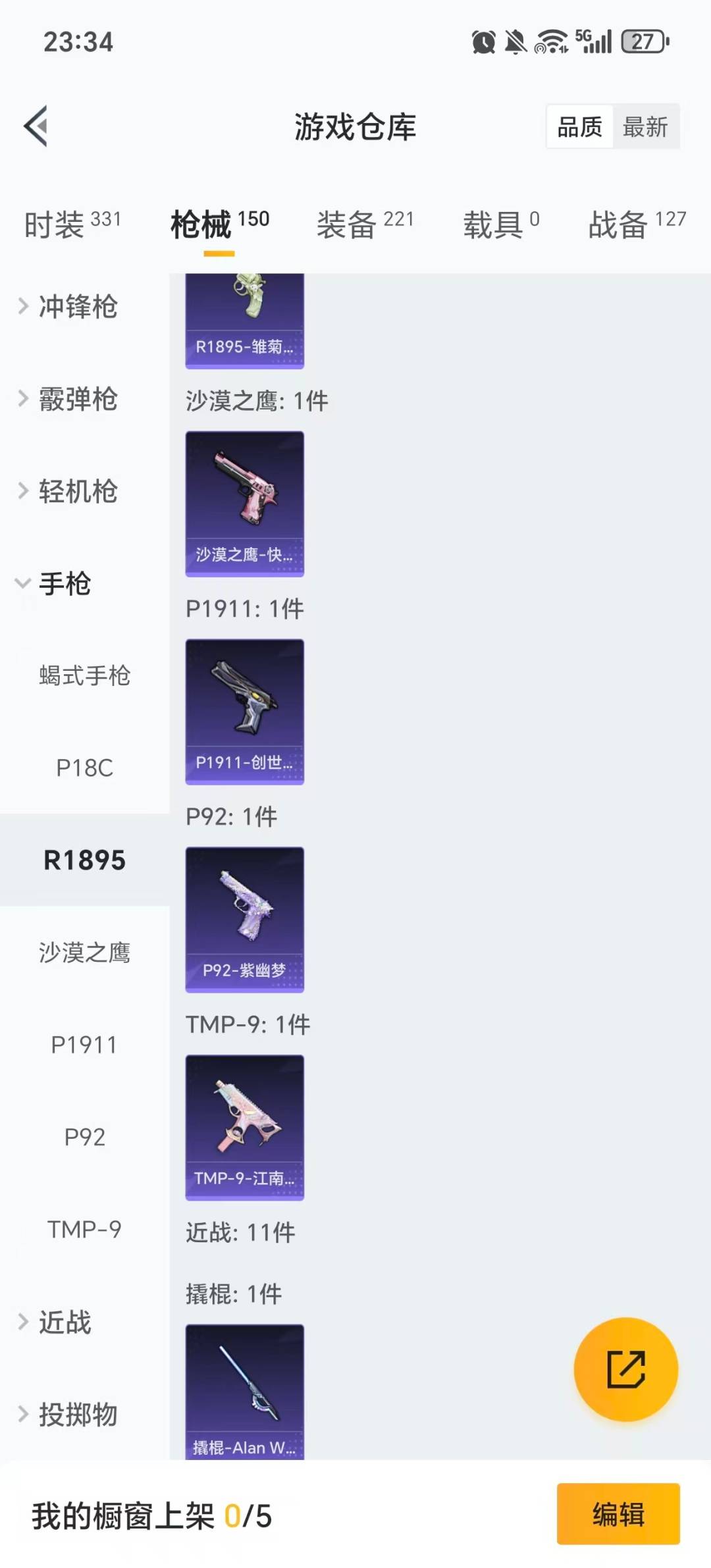 HPQM459147和平精英账号详情图18