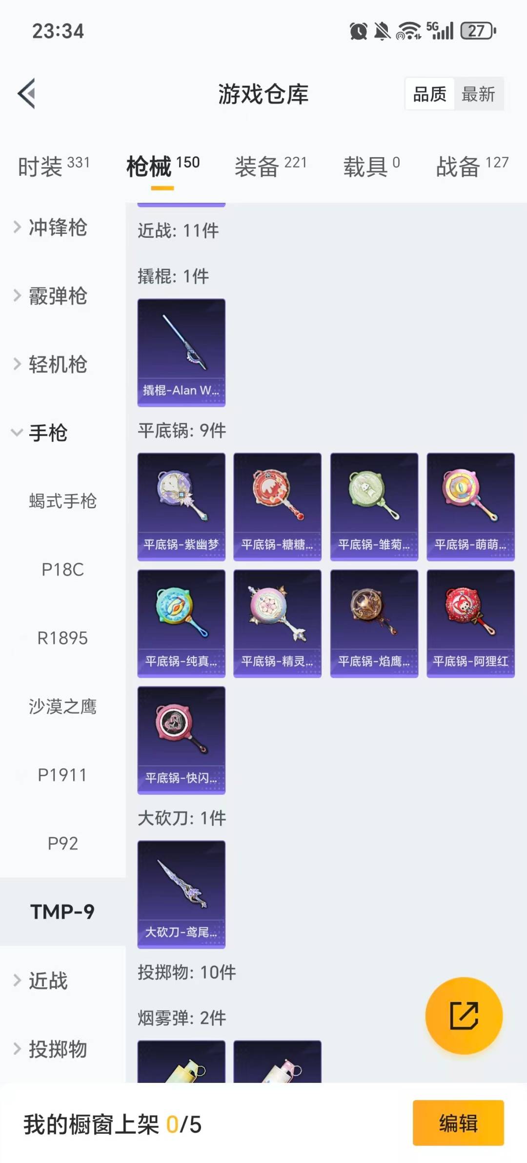 HPQM459147和平精英账号详情图17