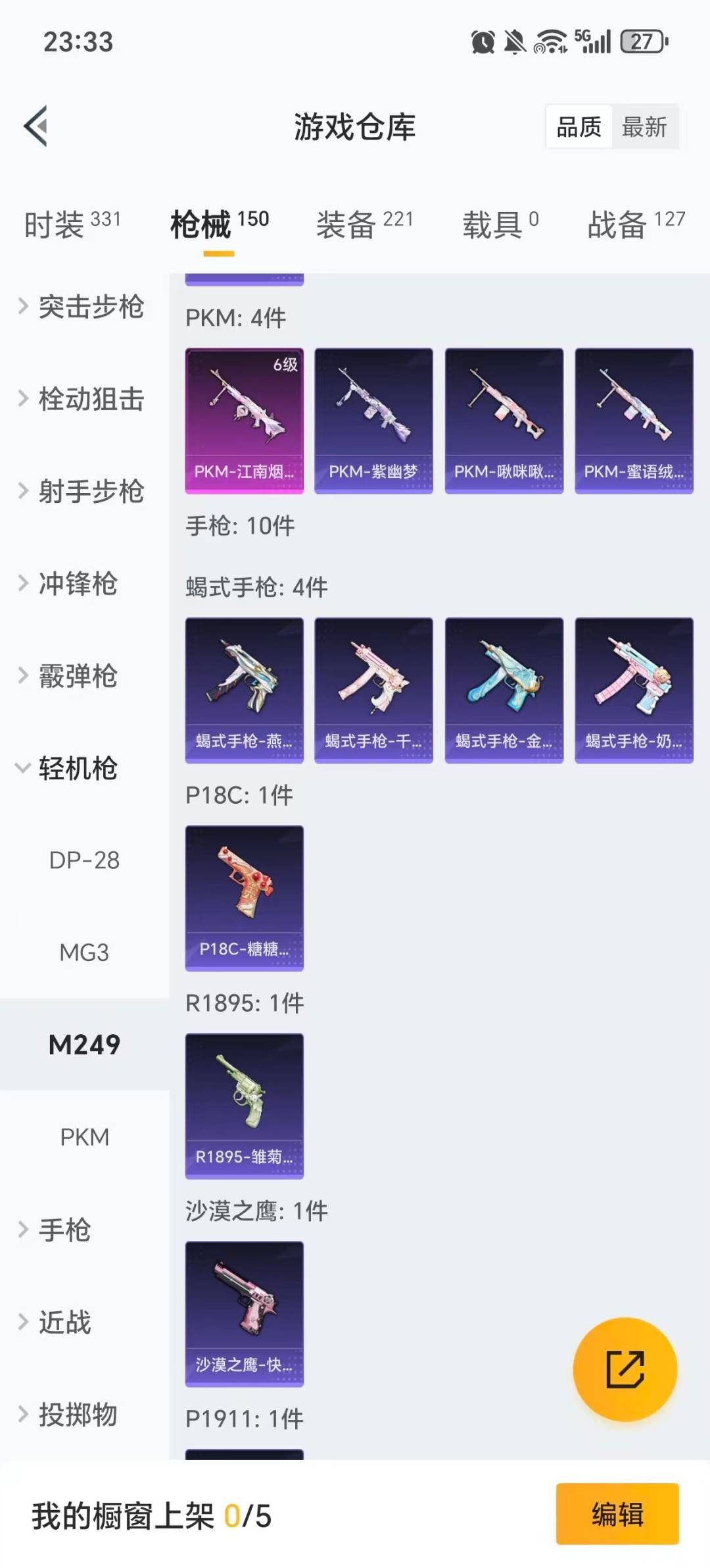 HPQM459147和平精英账号详情图19