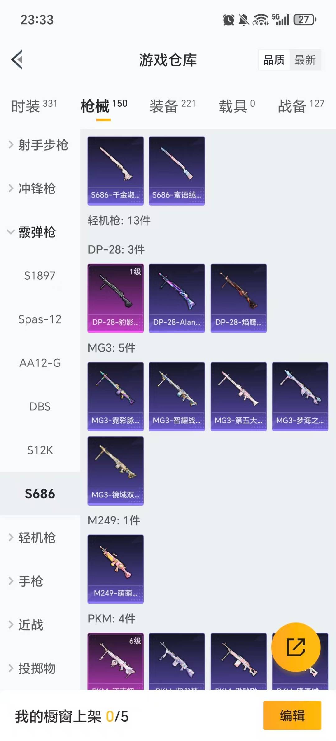 HPQM459147和平精英账号详情图20