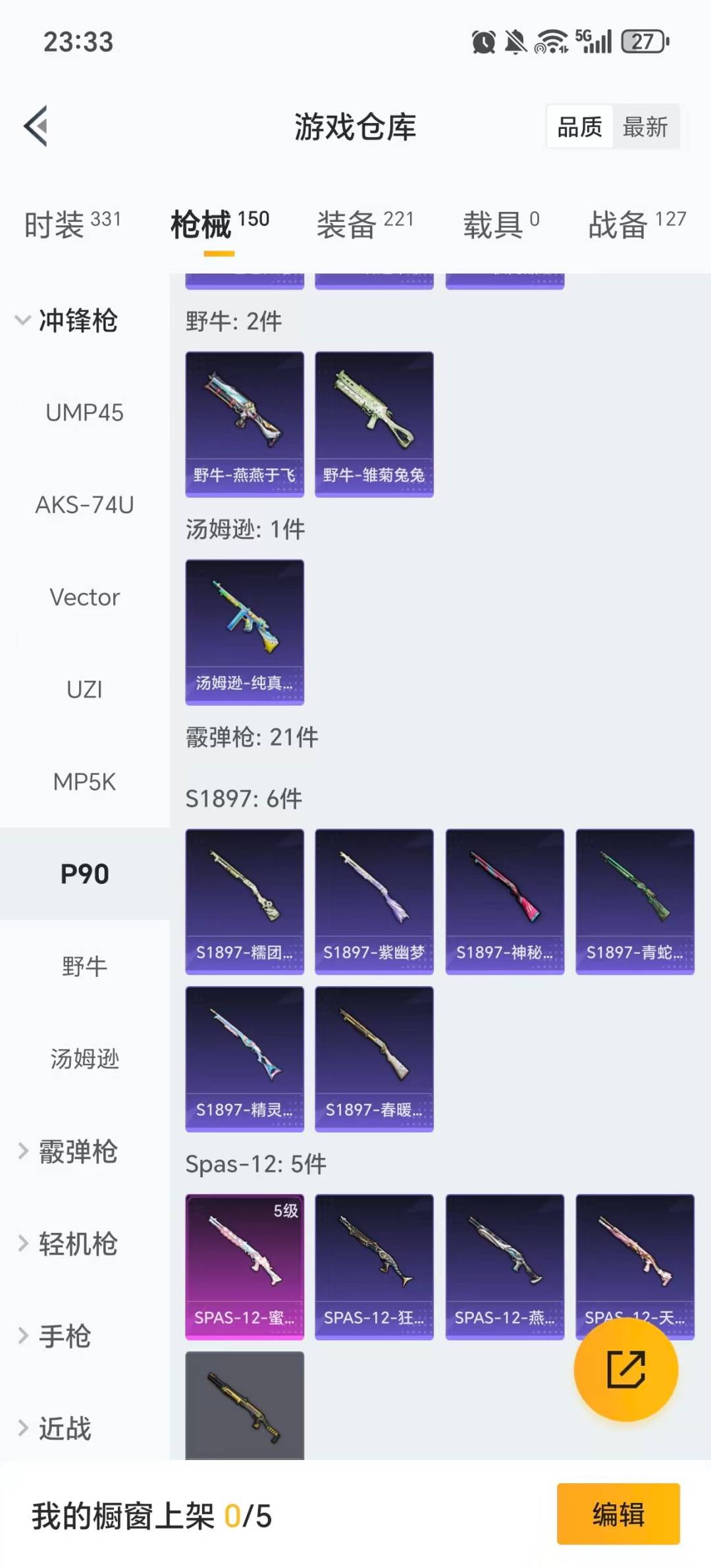 HPQM459147和平精英账号详情图22